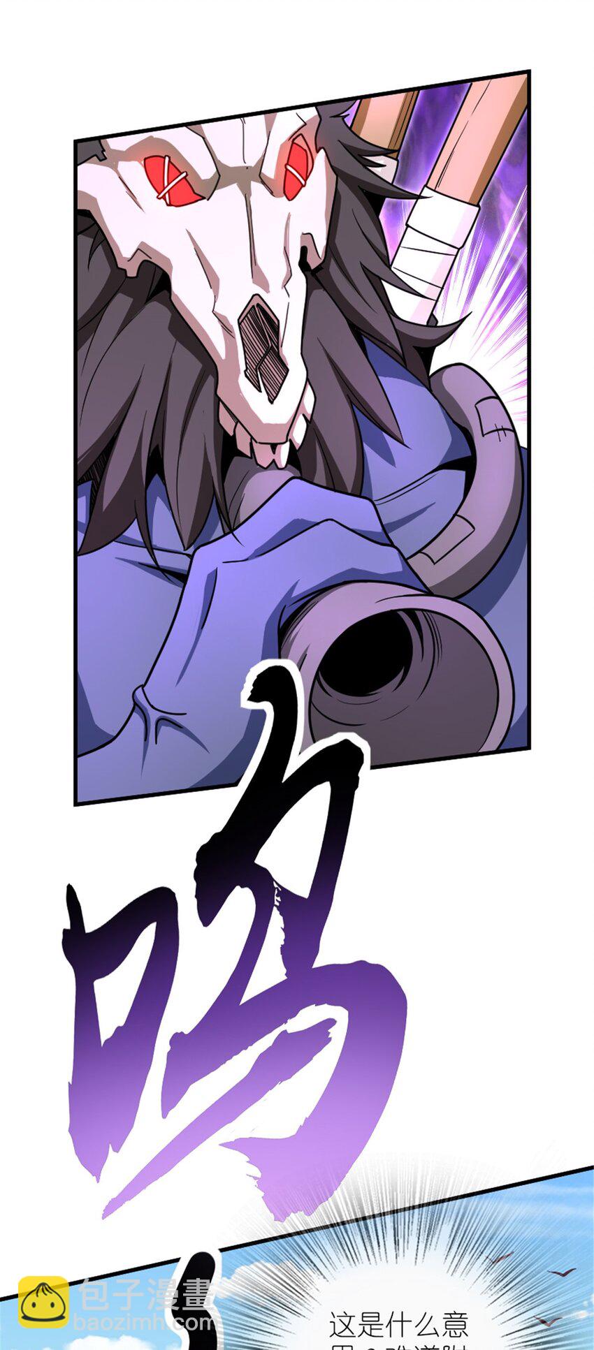 🍻放开那个女巫 525 角逐蛮荒 第23页