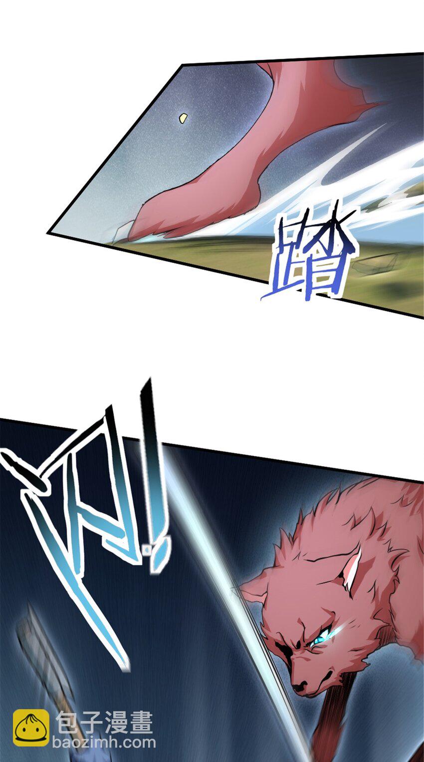 🍻放开那个女巫 525 角逐蛮荒 第26页