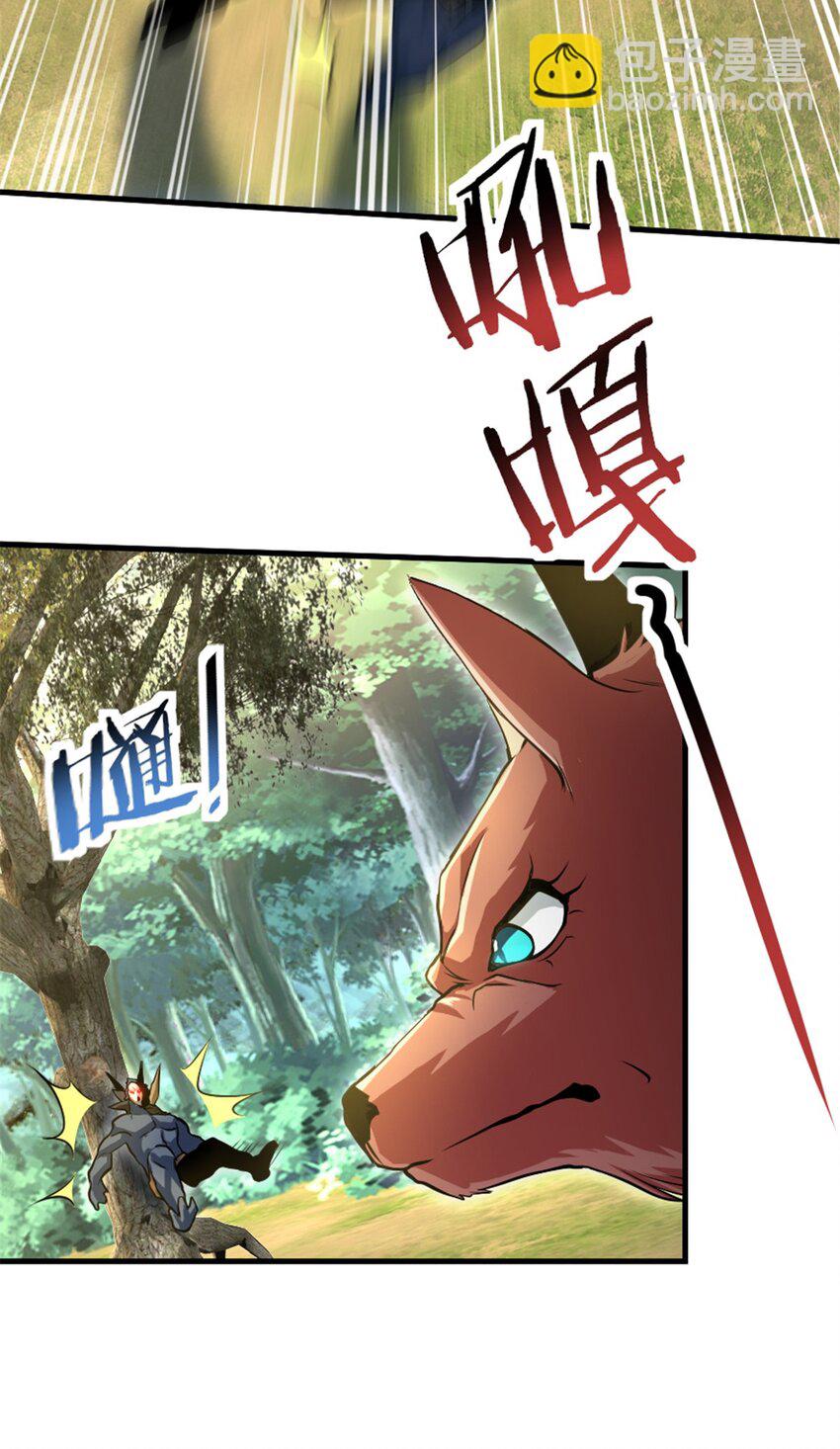🍻放开那个女巫 525 角逐蛮荒 第30页