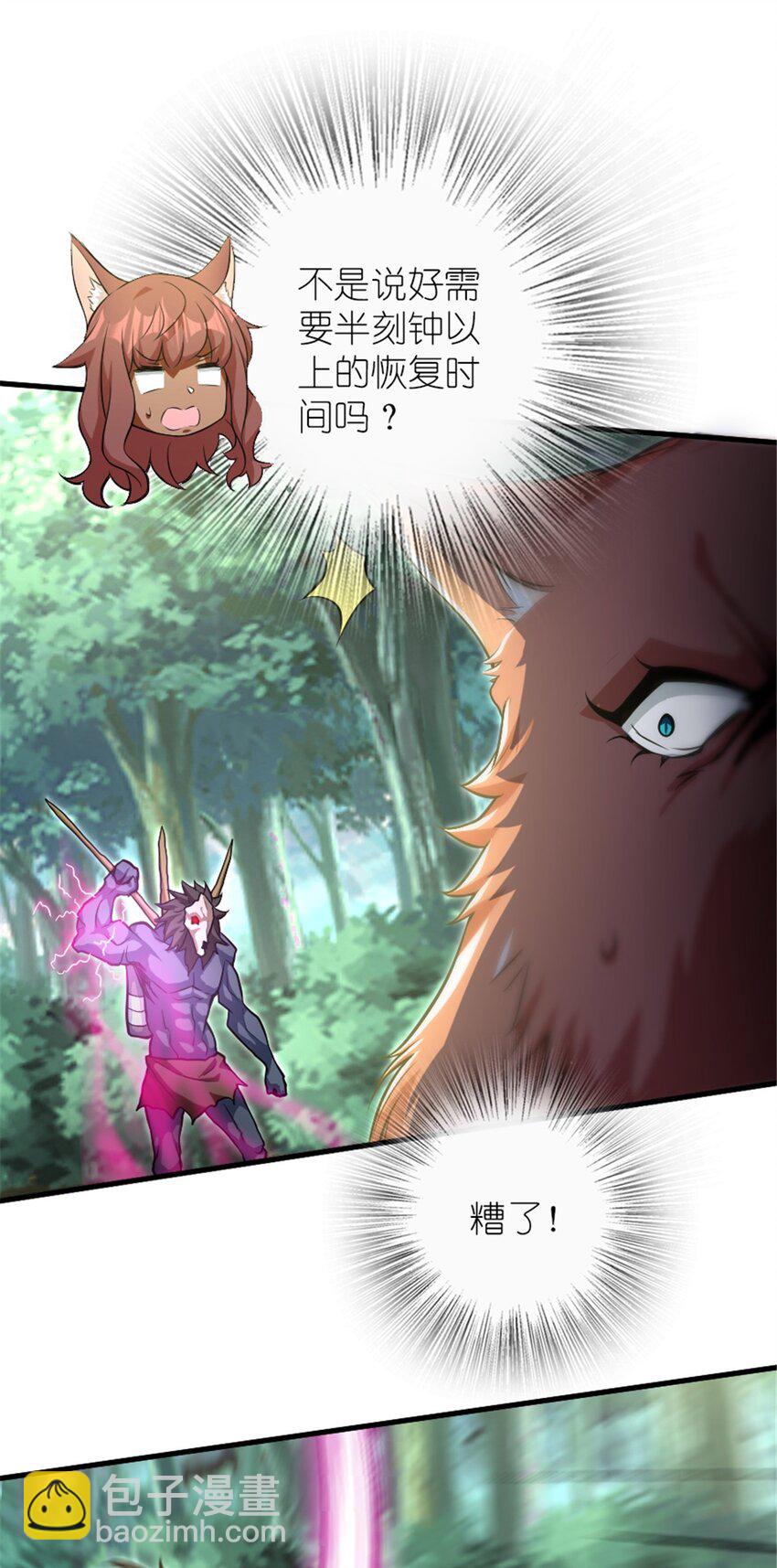 🍻放开那个女巫 525 角逐蛮荒 第34页