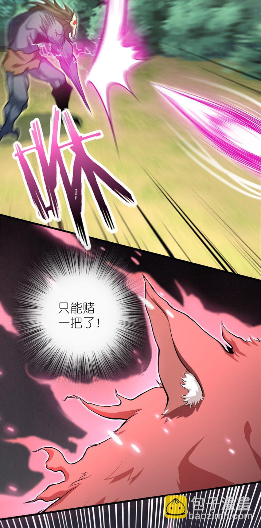 🍻放开那个女巫 525 角逐蛮荒 第35页