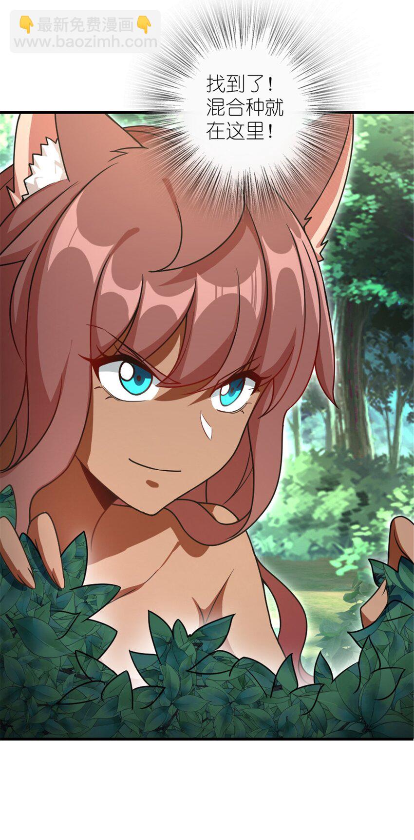 🍻放开那个女巫 525 角逐蛮荒 第4页