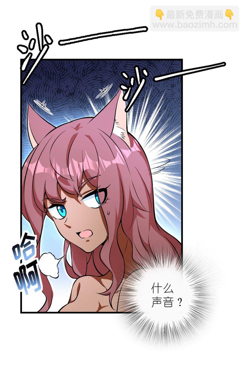 🍻放开那个女巫 525 角逐蛮荒 第41页