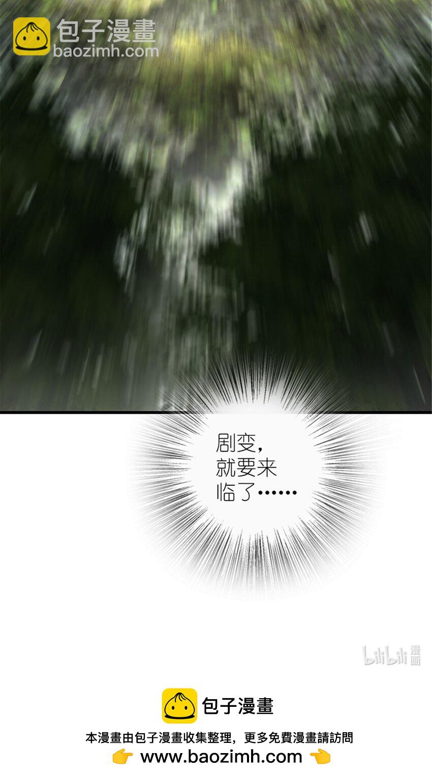 🍻放开那个女巫 525 角逐蛮荒 第45页