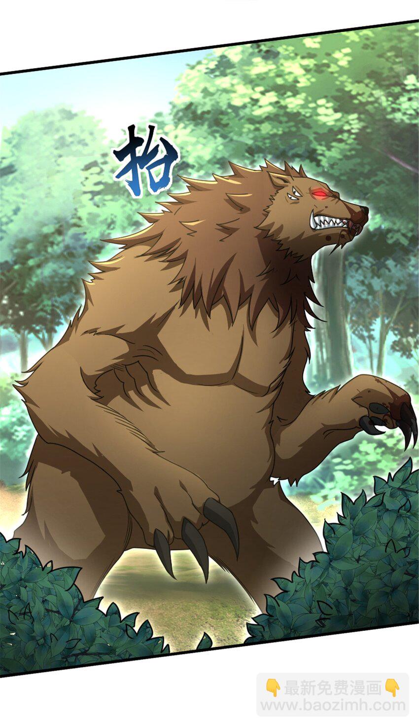 🍻放开那个女巫 525 角逐蛮荒 第8页