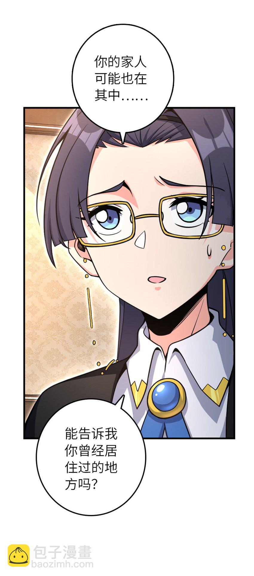 🍻放开那个女巫 527 来自远方的女巫（下） 第10页