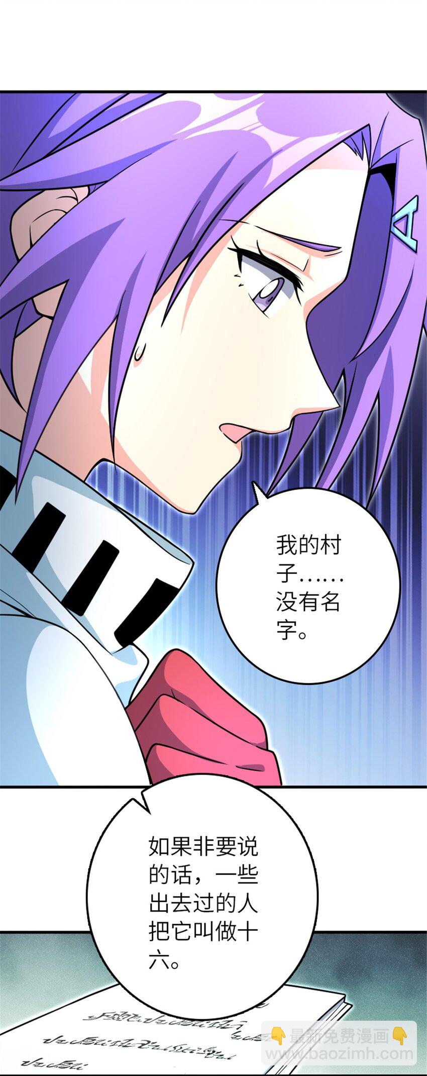 🍻放开那个女巫 527 来自远方的女巫（下） 第11页