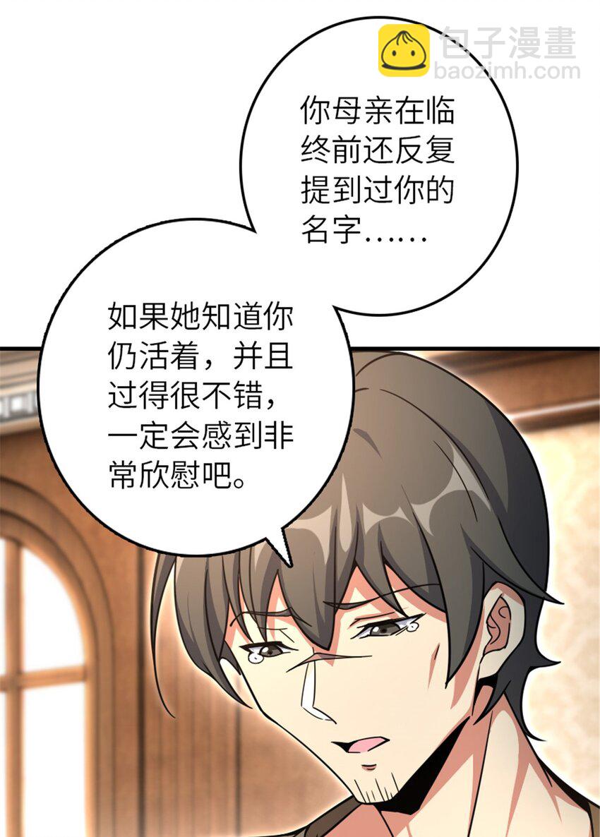 🍻放开那个女巫 527 来自远方的女巫（下） 第21页