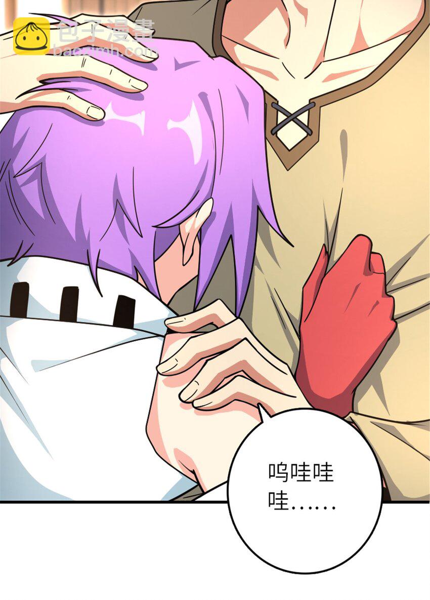 🍻放开那个女巫 527 来自远方的女巫（下） 第22页