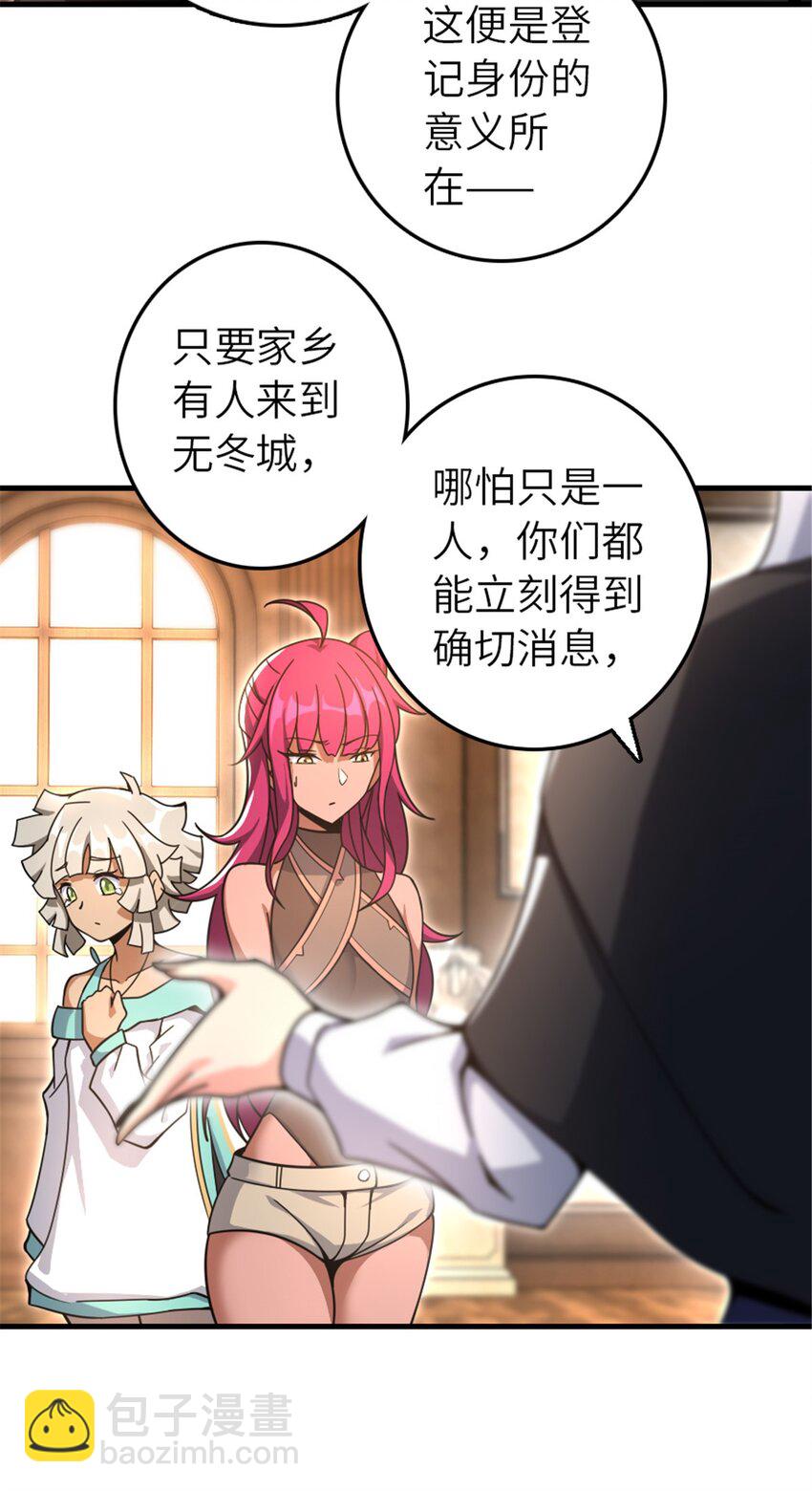 🍻放开那个女巫 527 来自远方的女巫（下） 第27页