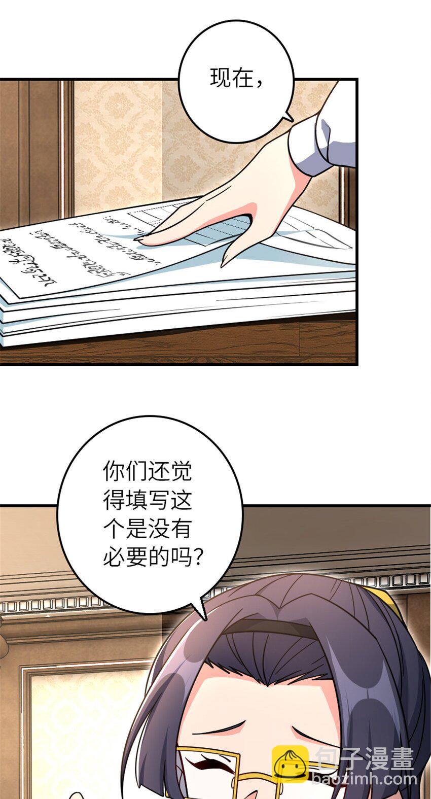 🍻放开那个女巫 527 来自远方的女巫（下） 第29页