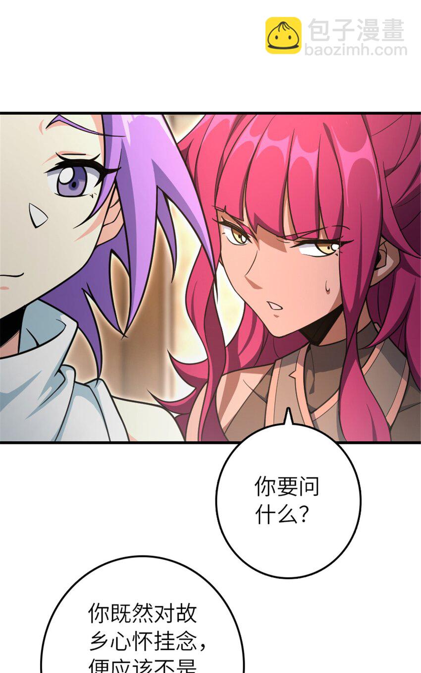 🍻放开那个女巫 527 来自远方的女巫（下） 第3页