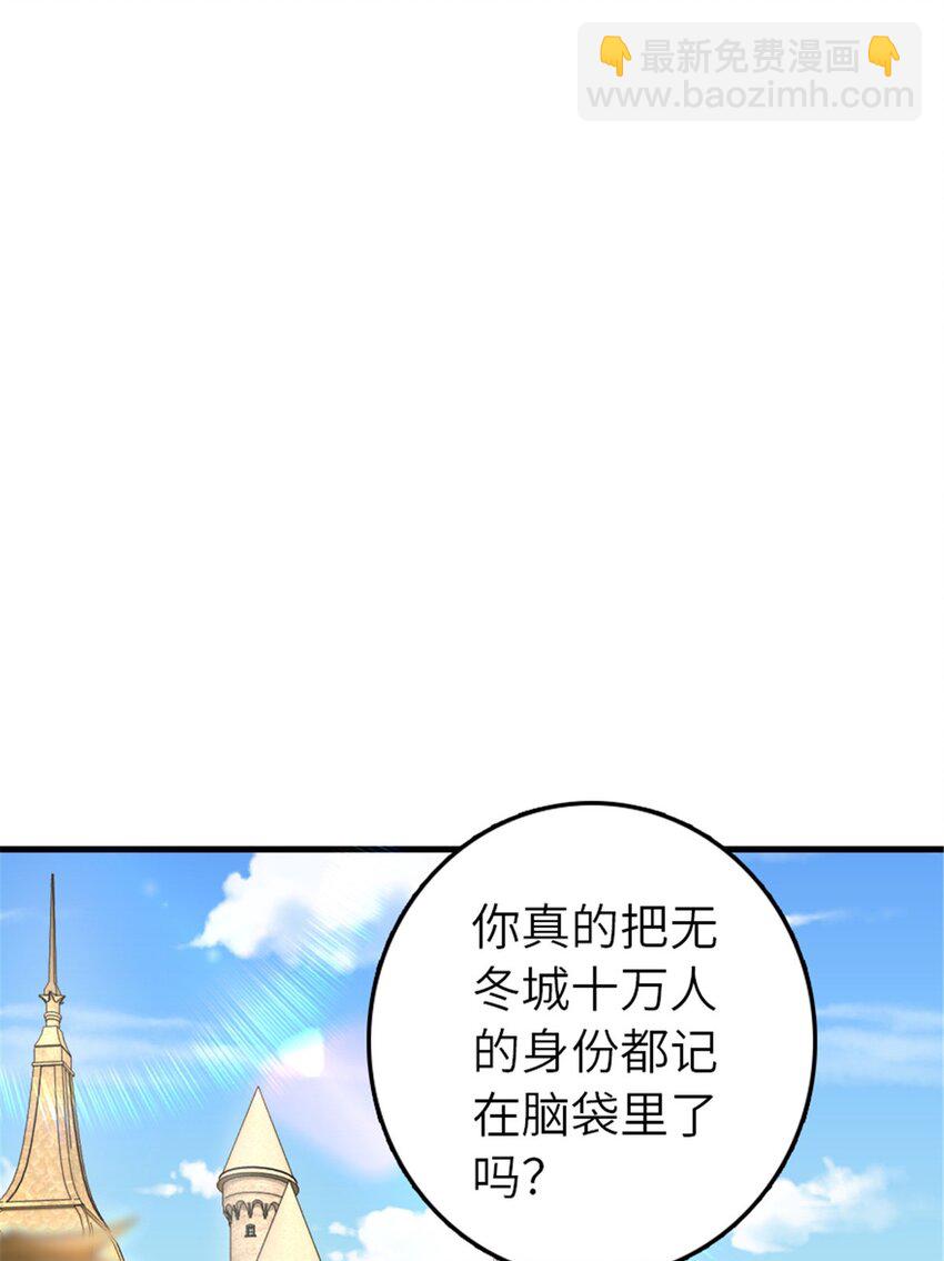 🍻放开那个女巫 527 来自远方的女巫（下） 第31页