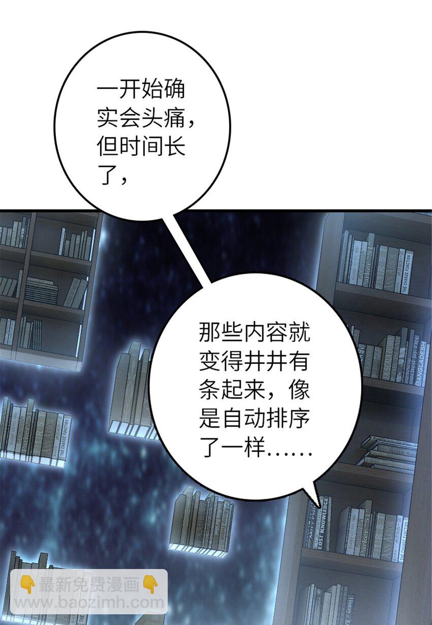 🍻放开那个女巫 527 来自远方的女巫（下） 第34页