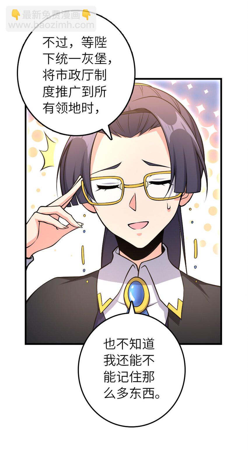 🍻放开那个女巫 527 来自远方的女巫（下） 第39页