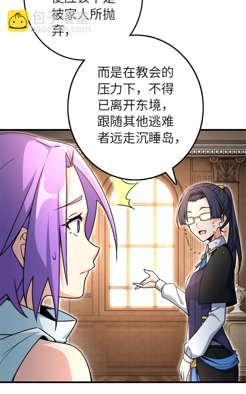 🍻放开那个女巫 527 来自远方的女巫（下） 第4页