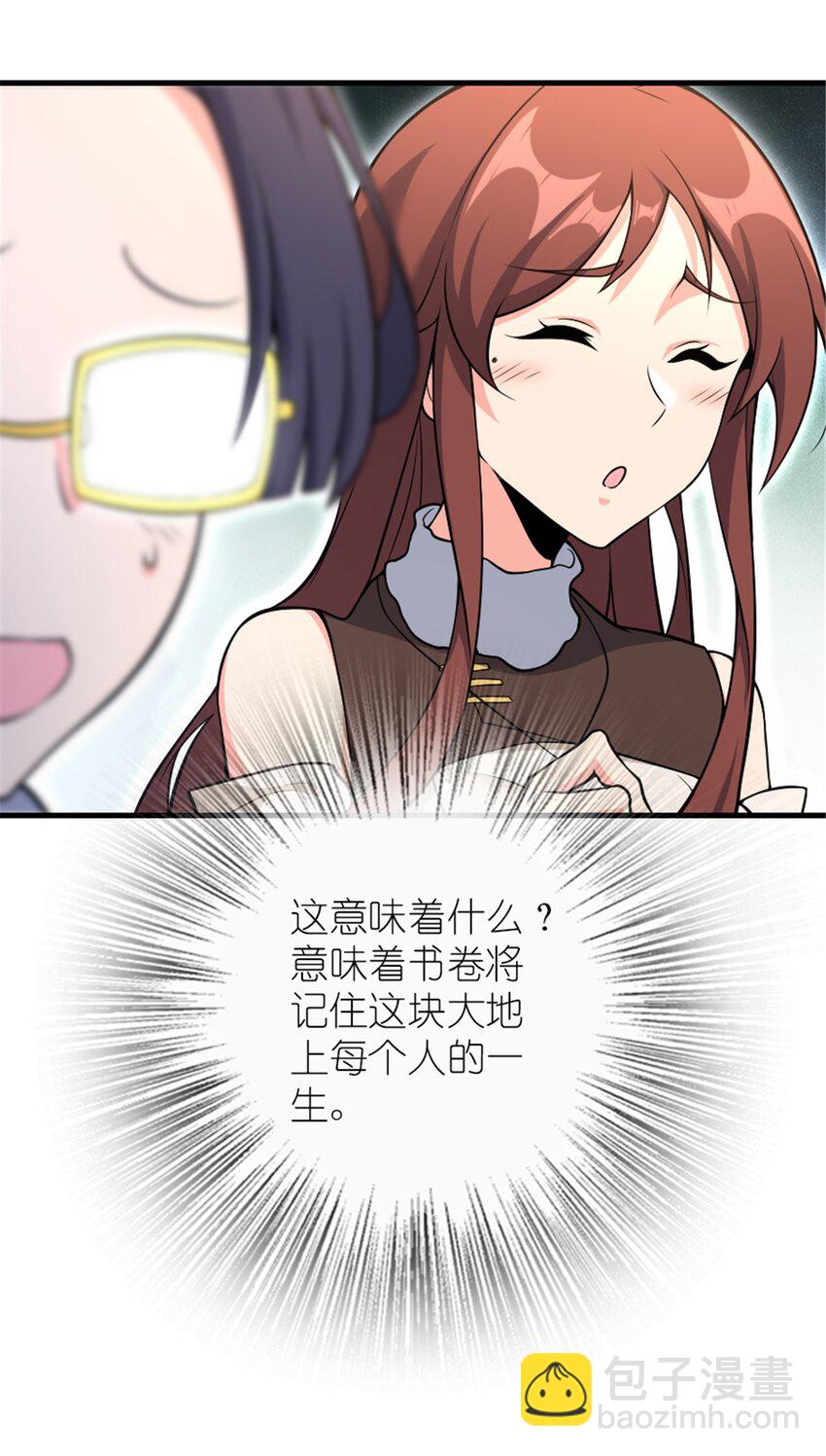 🍻放开那个女巫 527 来自远方的女巫（下） 第40页