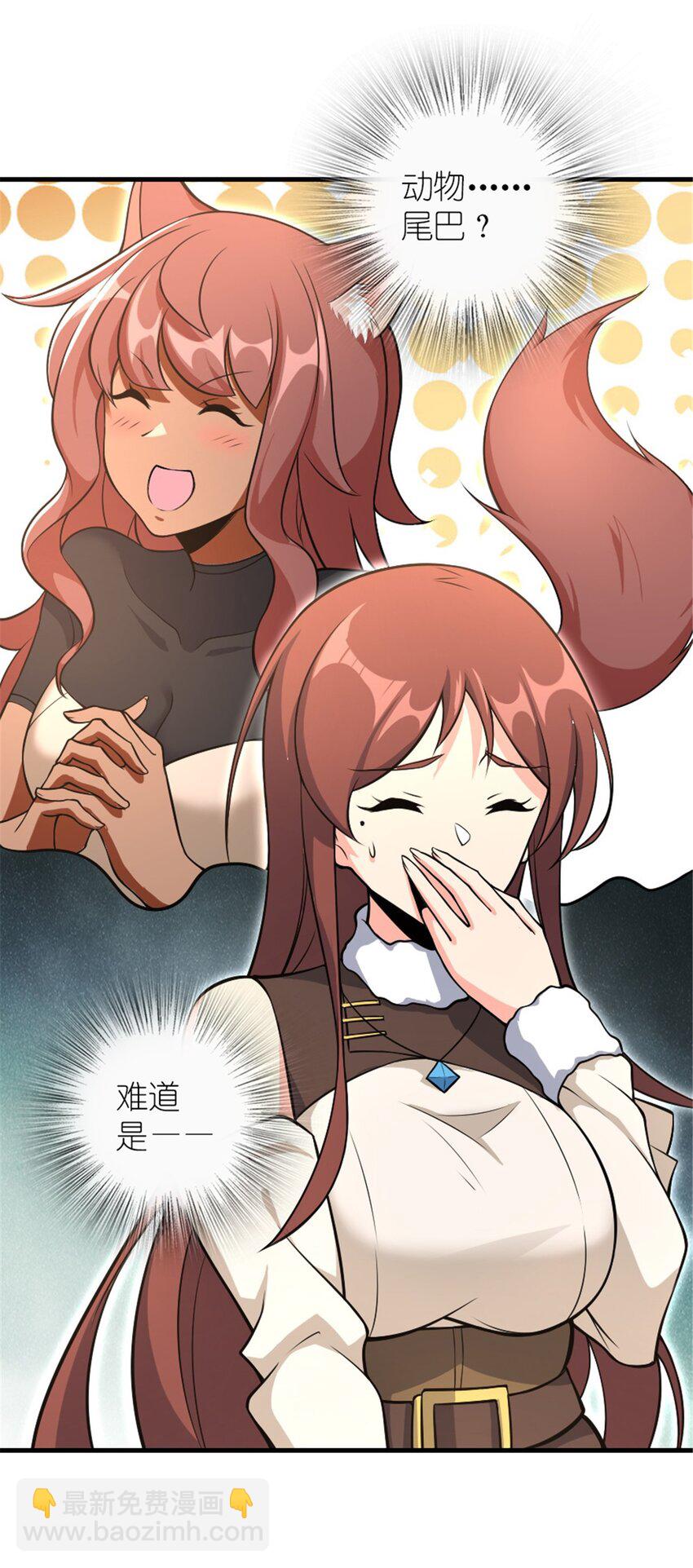 🍻放开那个女巫 527 来自远方的女巫（下） 第48页