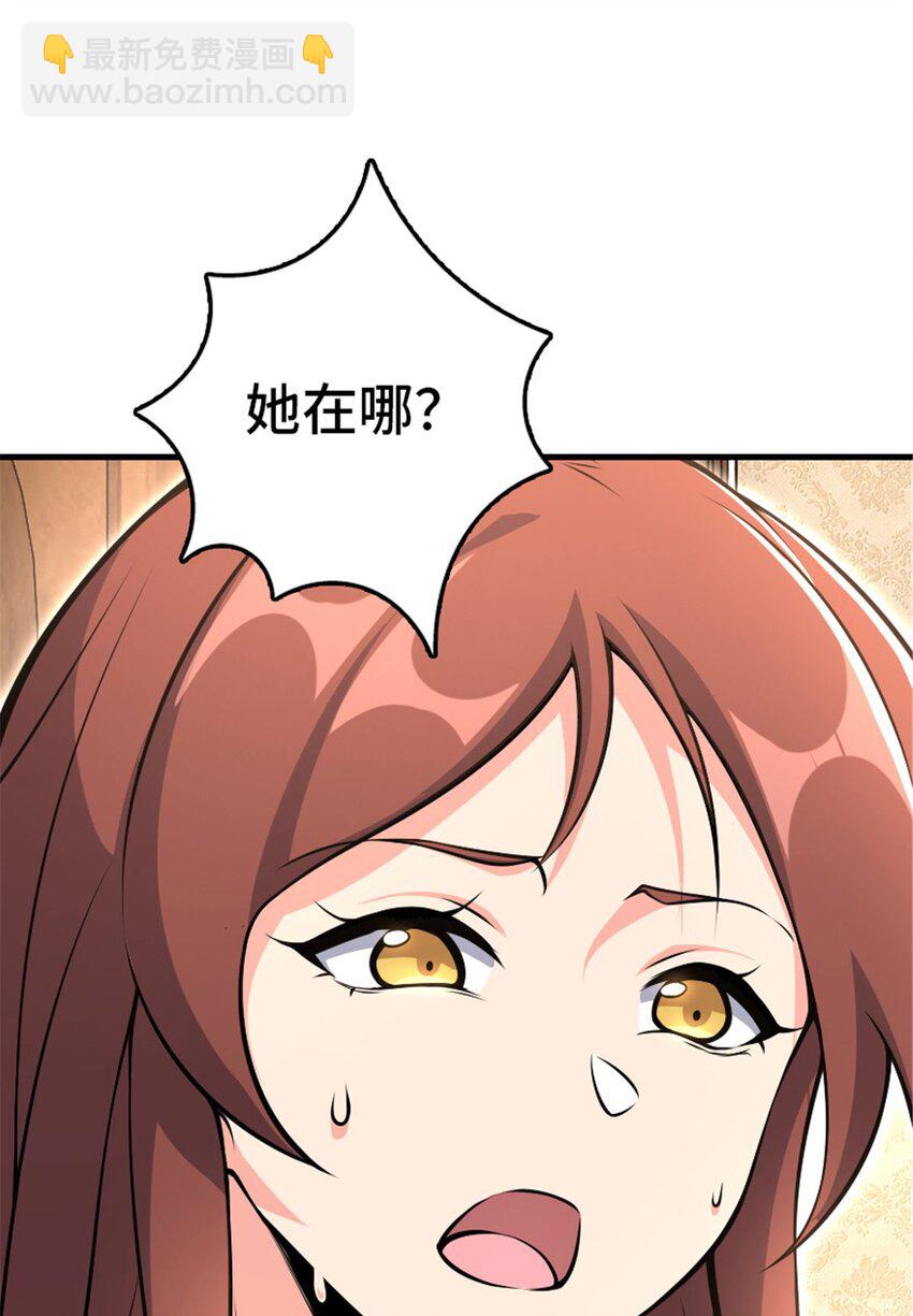 🍻放开那个女巫 527 来自远方的女巫（下） 第49页
