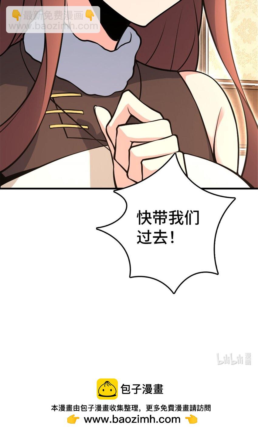 🍻放开那个女巫 527 来自远方的女巫（下） 第50页
