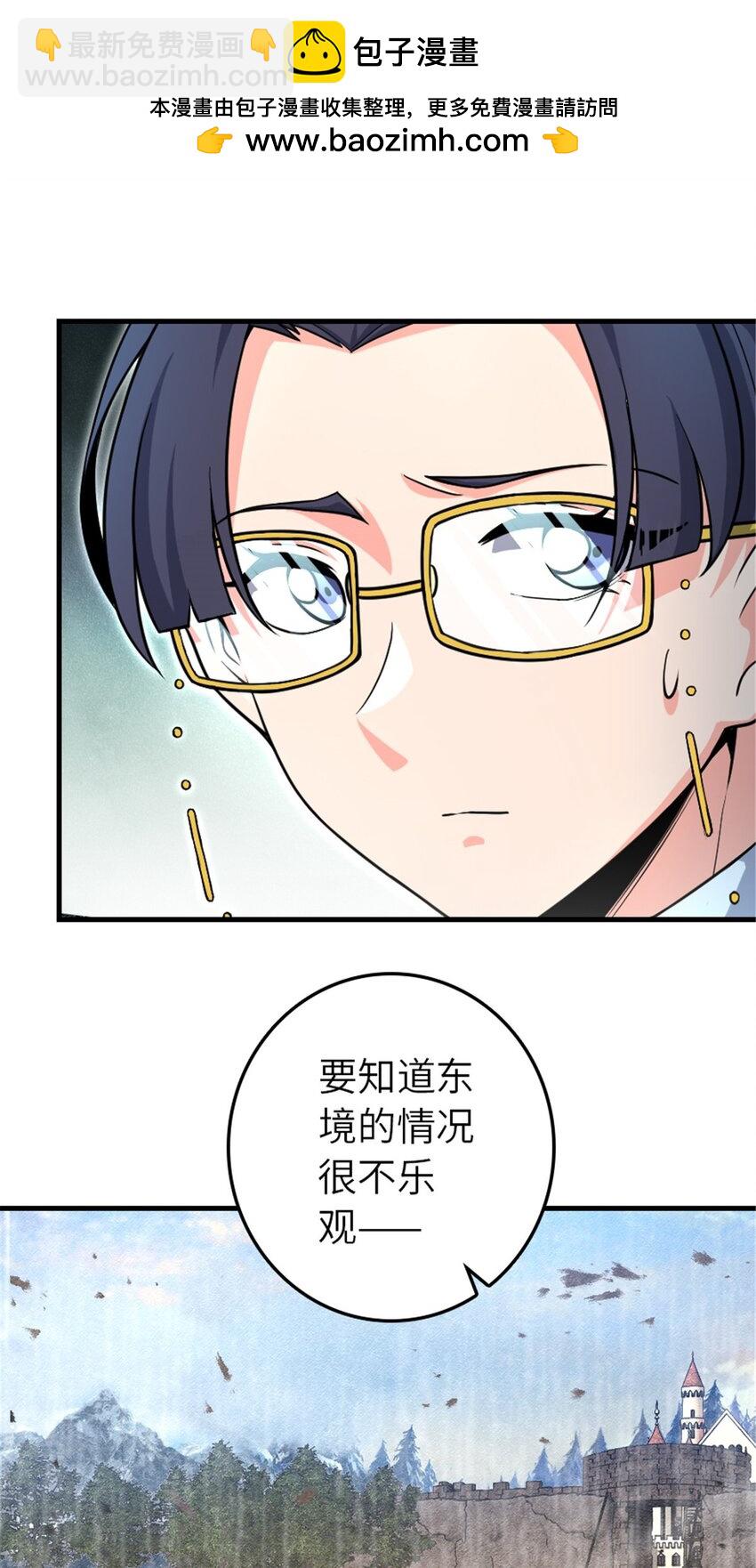 🍻放开那个女巫 527 来自远方的女巫（下） 第6页