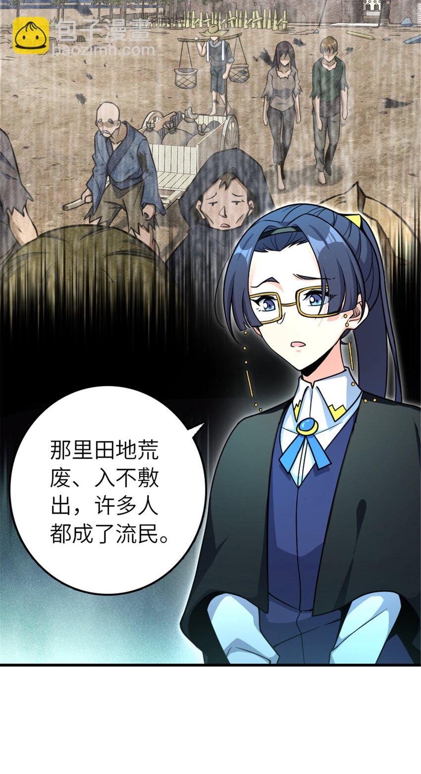 🍻放开那个女巫 527 来自远方的女巫（下） 第7页