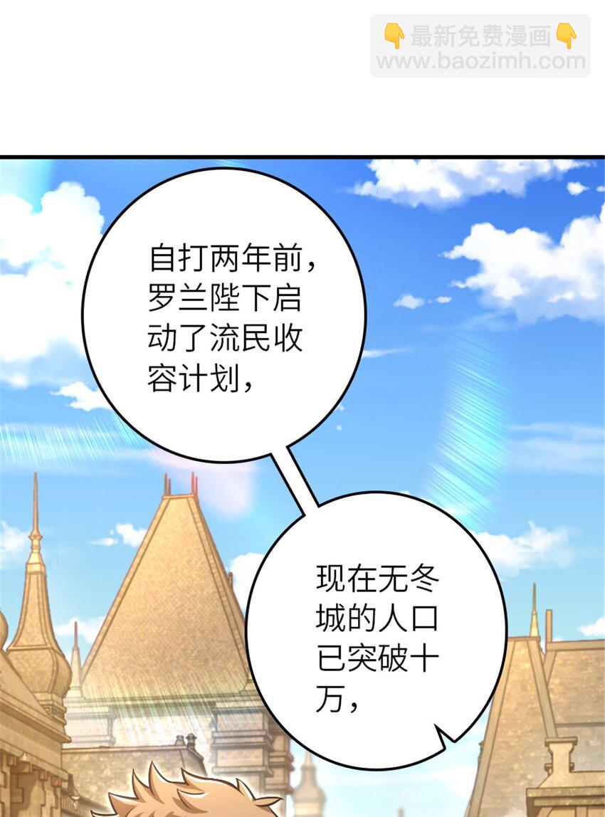 🍻放开那个女巫 527 来自远方的女巫（下） 第8页