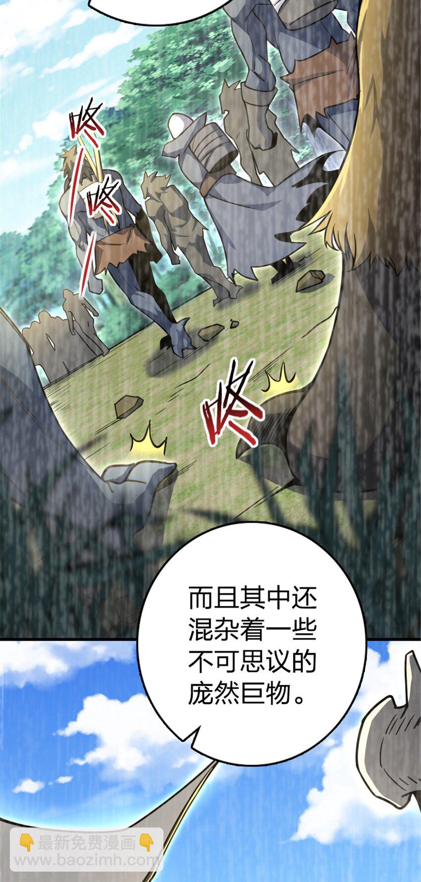 🍻放开那个女巫 529 鲜血坎途 第10页