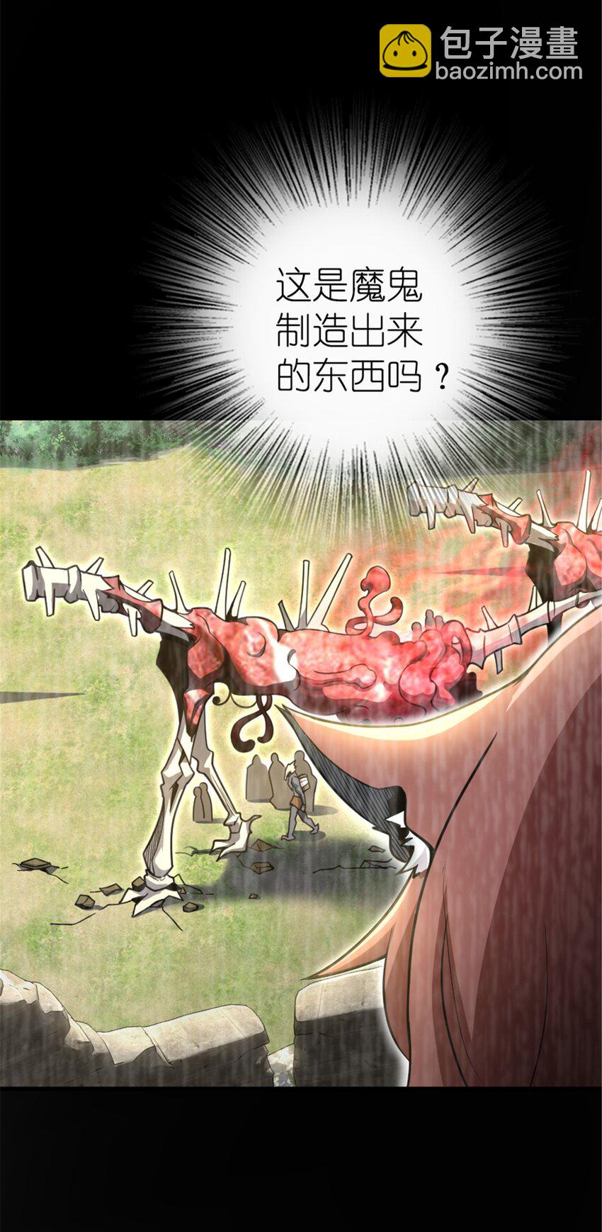 🍻放开那个女巫 529 鲜血坎途 第13页