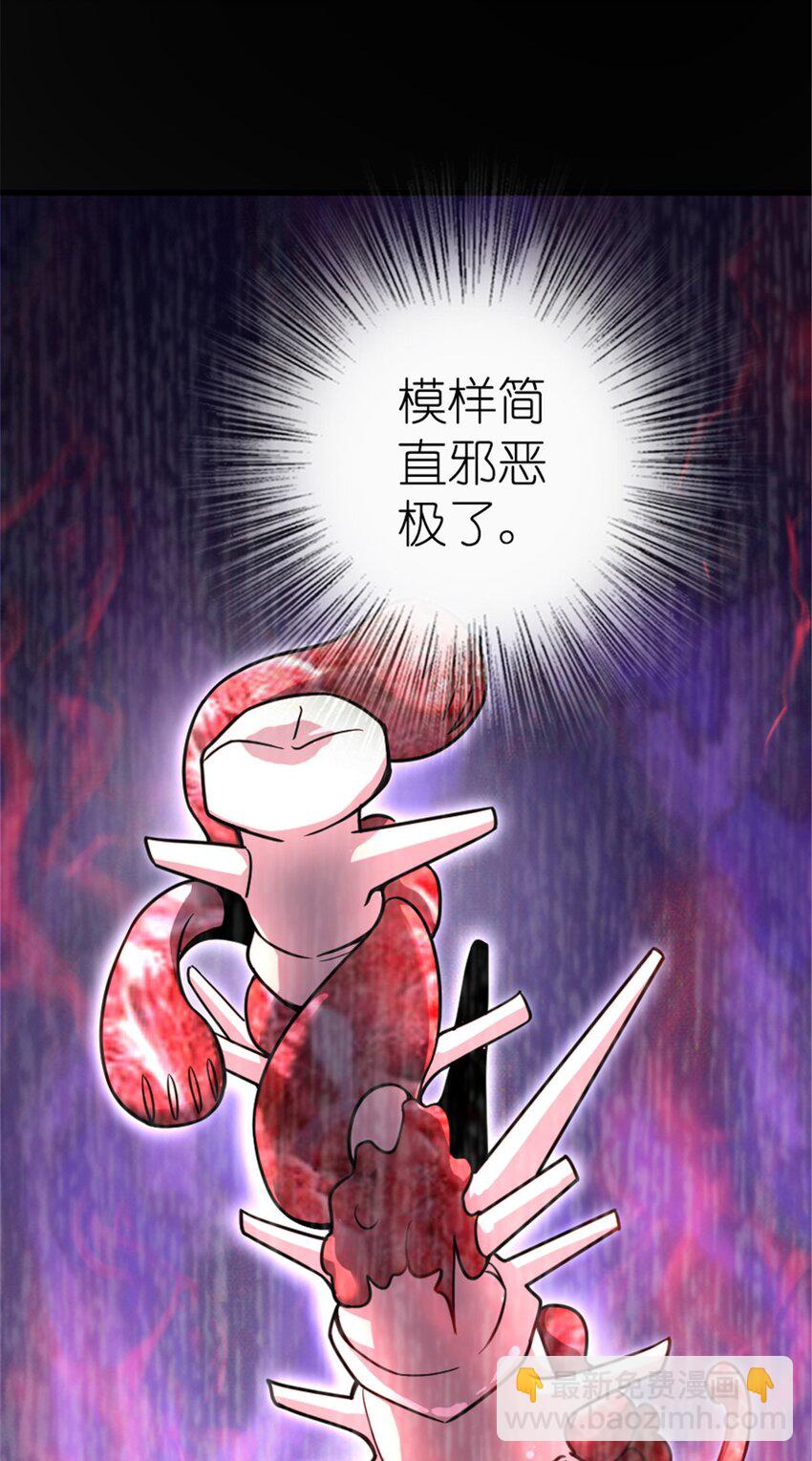 🍻放开那个女巫 529 鲜血坎途 第14页