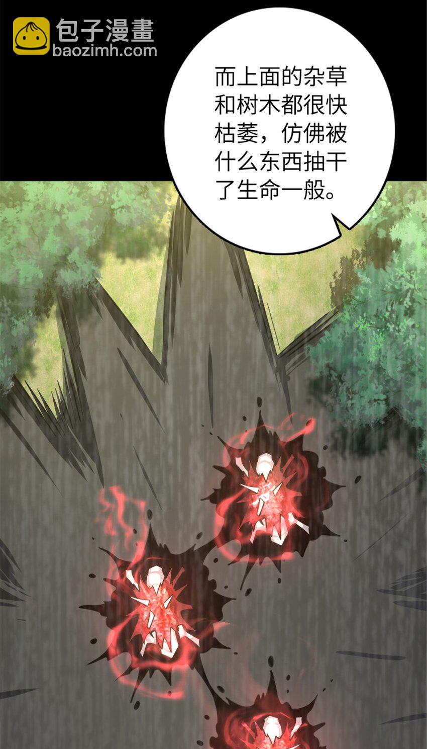 🍻放开那个女巫 529 鲜血坎途 第18页