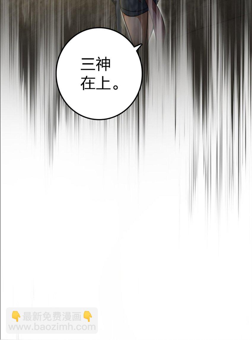 🍻放开那个女巫 529 鲜血坎途 第22页