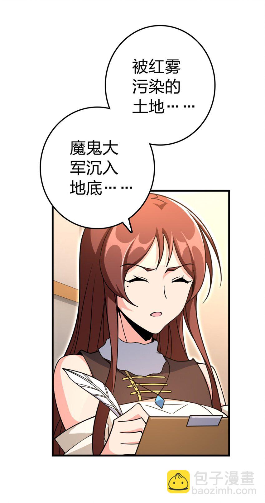 🍻放开那个女巫 529 鲜血坎途 第23页