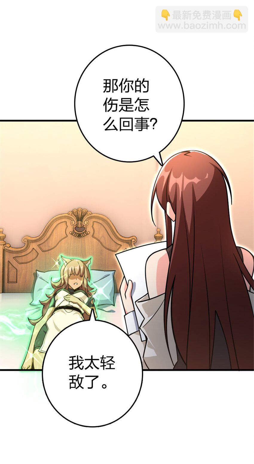 🍻放开那个女巫 529 鲜血坎途 第24页