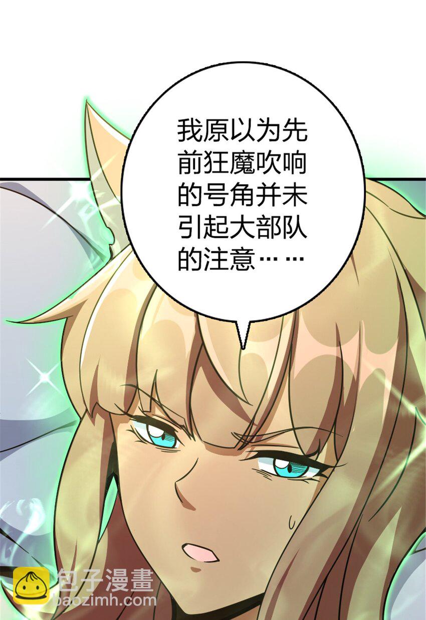 🍻放开那个女巫 529 鲜血坎途 第25页