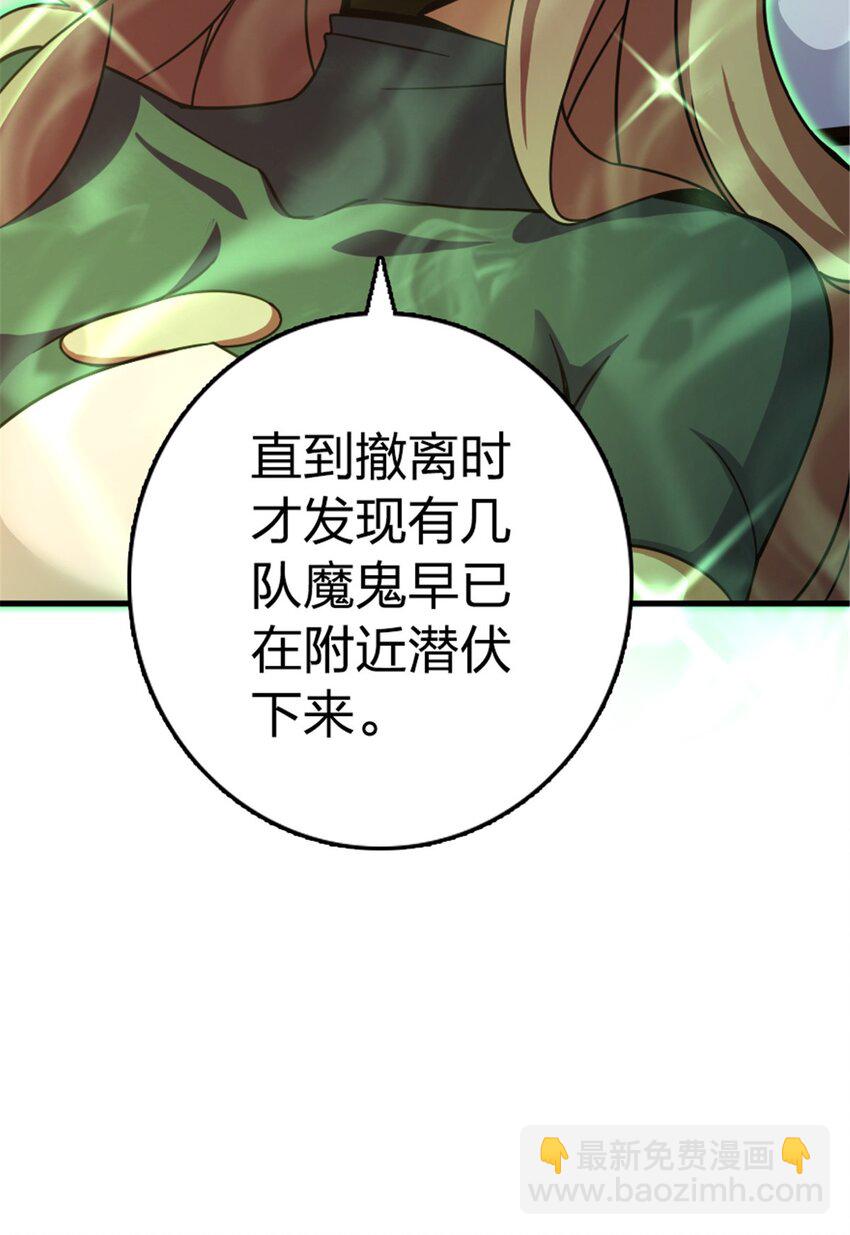 🍻放开那个女巫 529 鲜血坎途 第26页