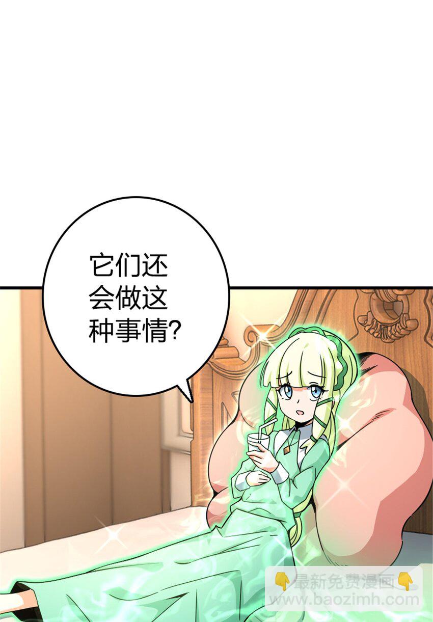 🍻放开那个女巫 529 鲜血坎途 第27页
