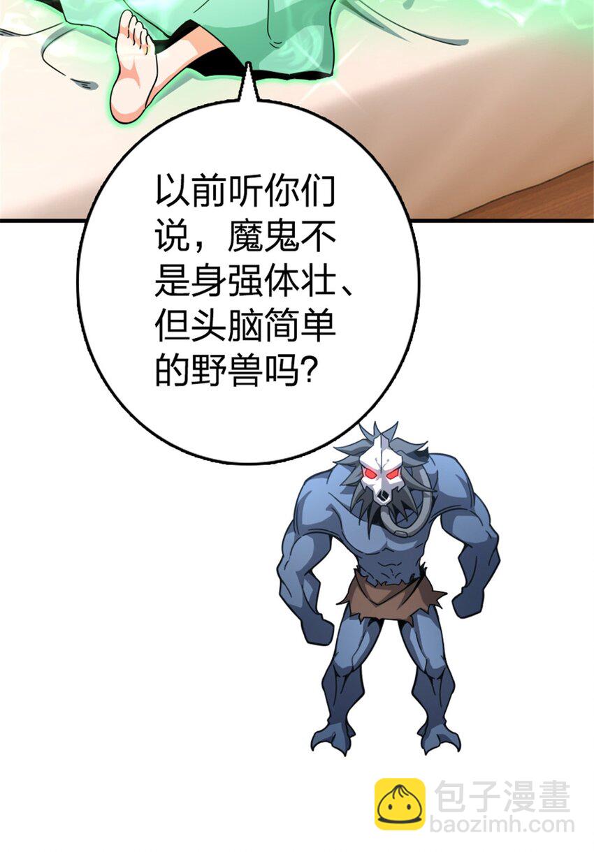 🍻放开那个女巫 529 鲜血坎途 第28页