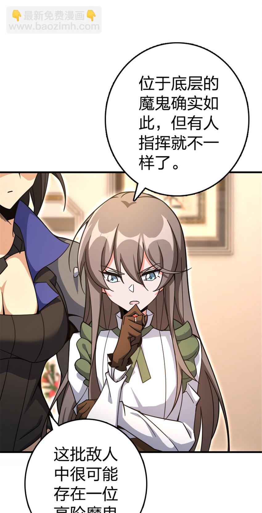 🍻放开那个女巫 529 鲜血坎途 第29页