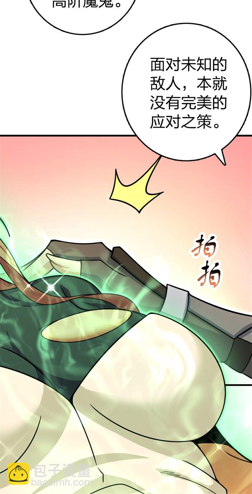 🍻放开那个女巫 529 鲜血坎途 第30页