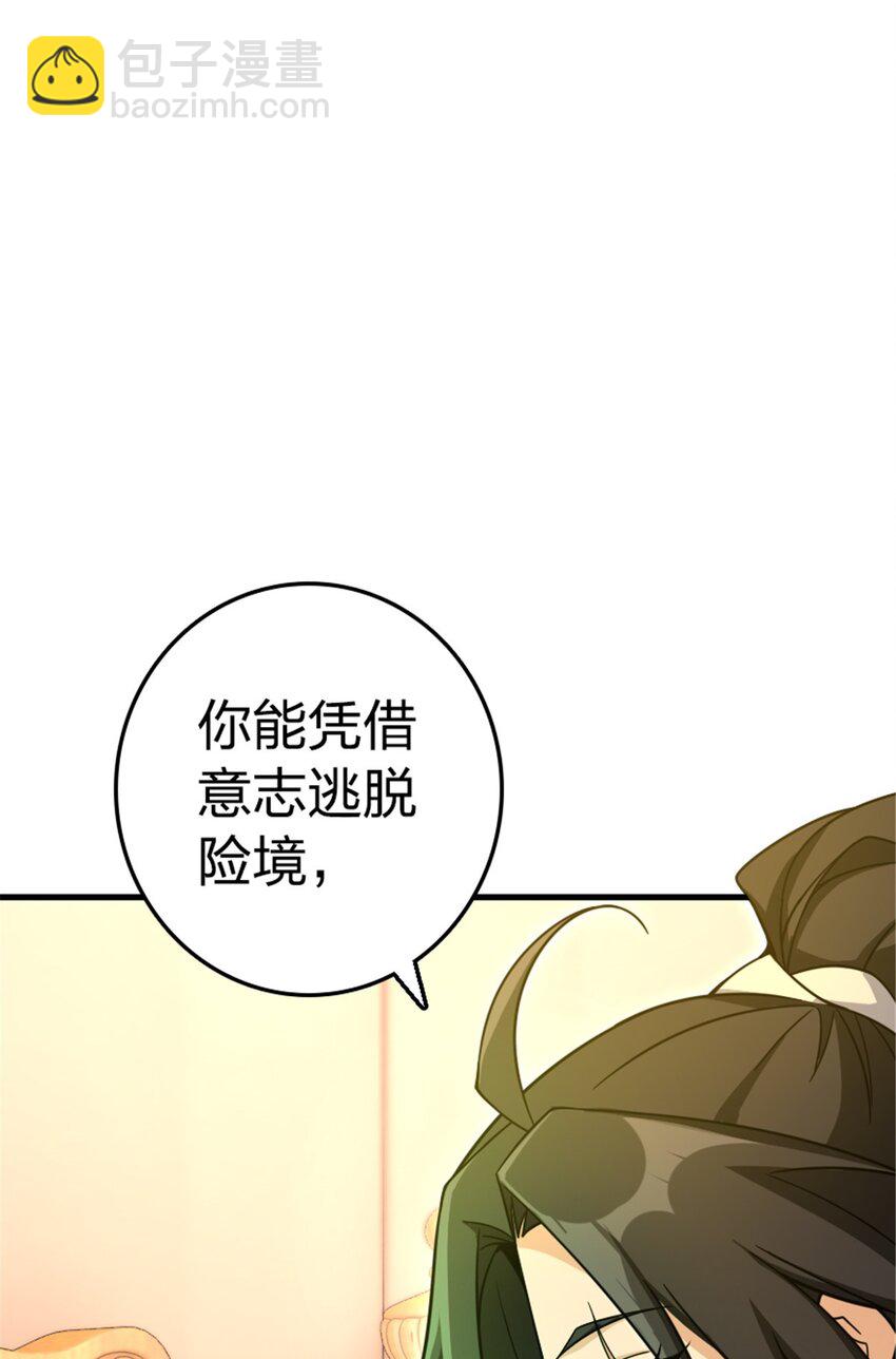 🍻放开那个女巫 529 鲜血坎途 第31页