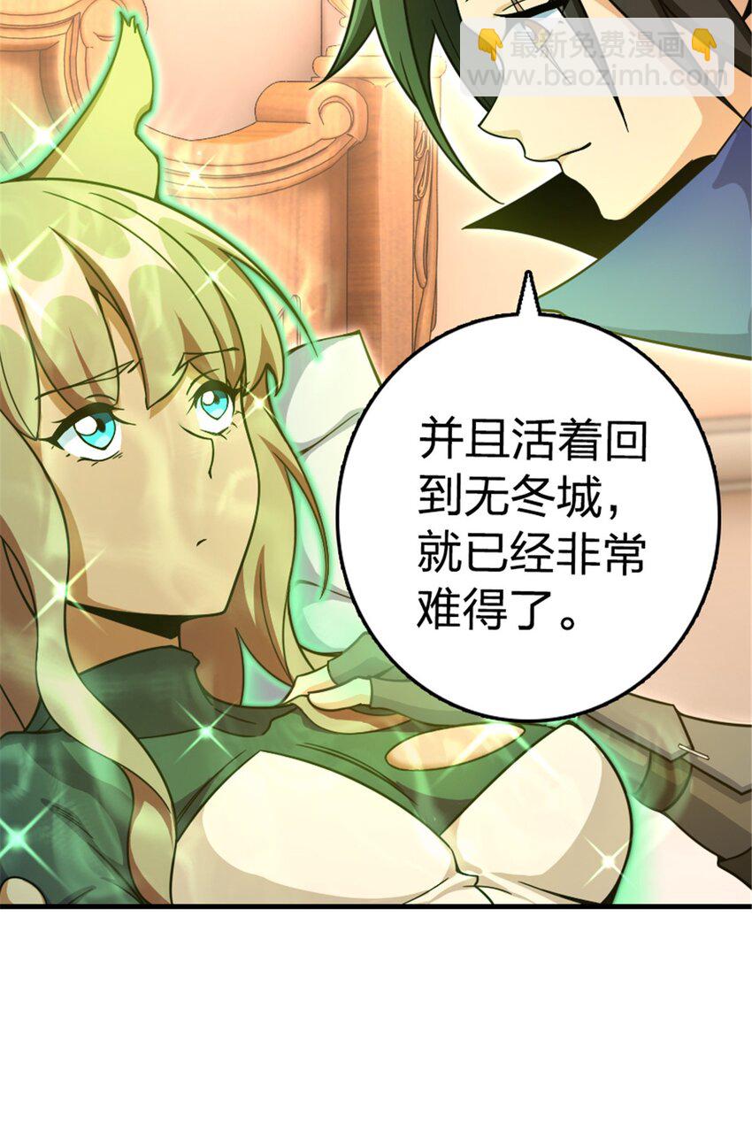 🍻放开那个女巫 529 鲜血坎途 第32页