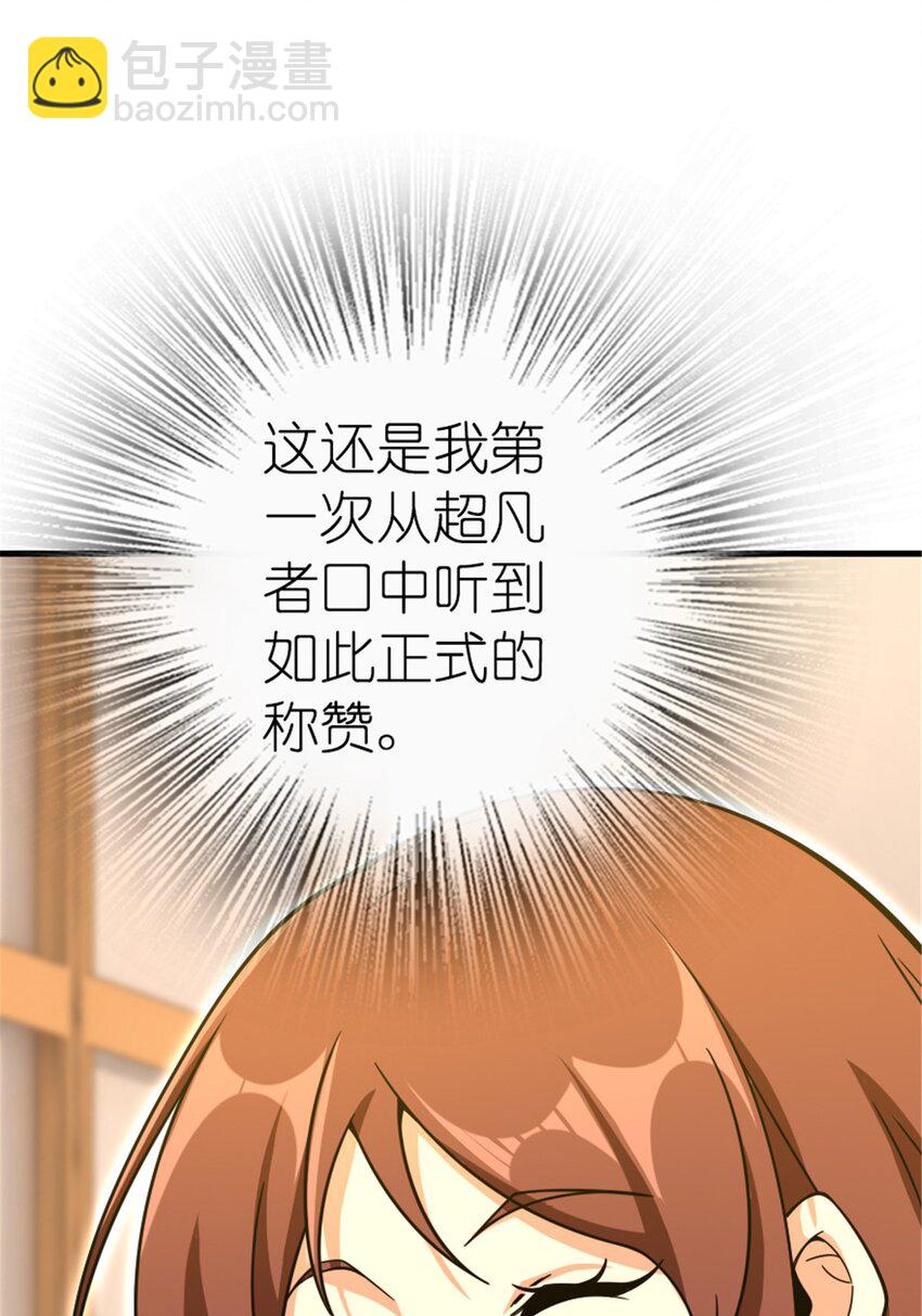 🍻放开那个女巫 529 鲜血坎途 第34页
