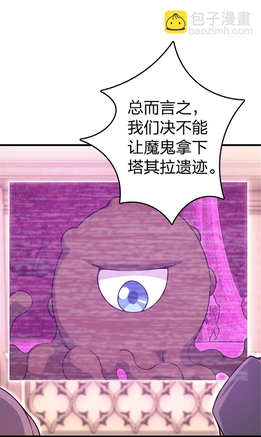 🍻放开那个女巫 529 鲜血坎途 第37页
