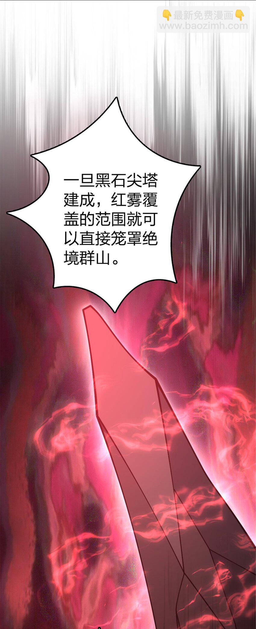 🍻放开那个女巫 529 鲜血坎途 第38页