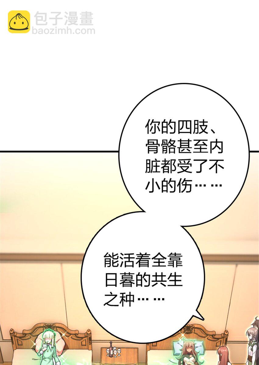 🍻放开那个女巫 529 鲜血坎途 第4页