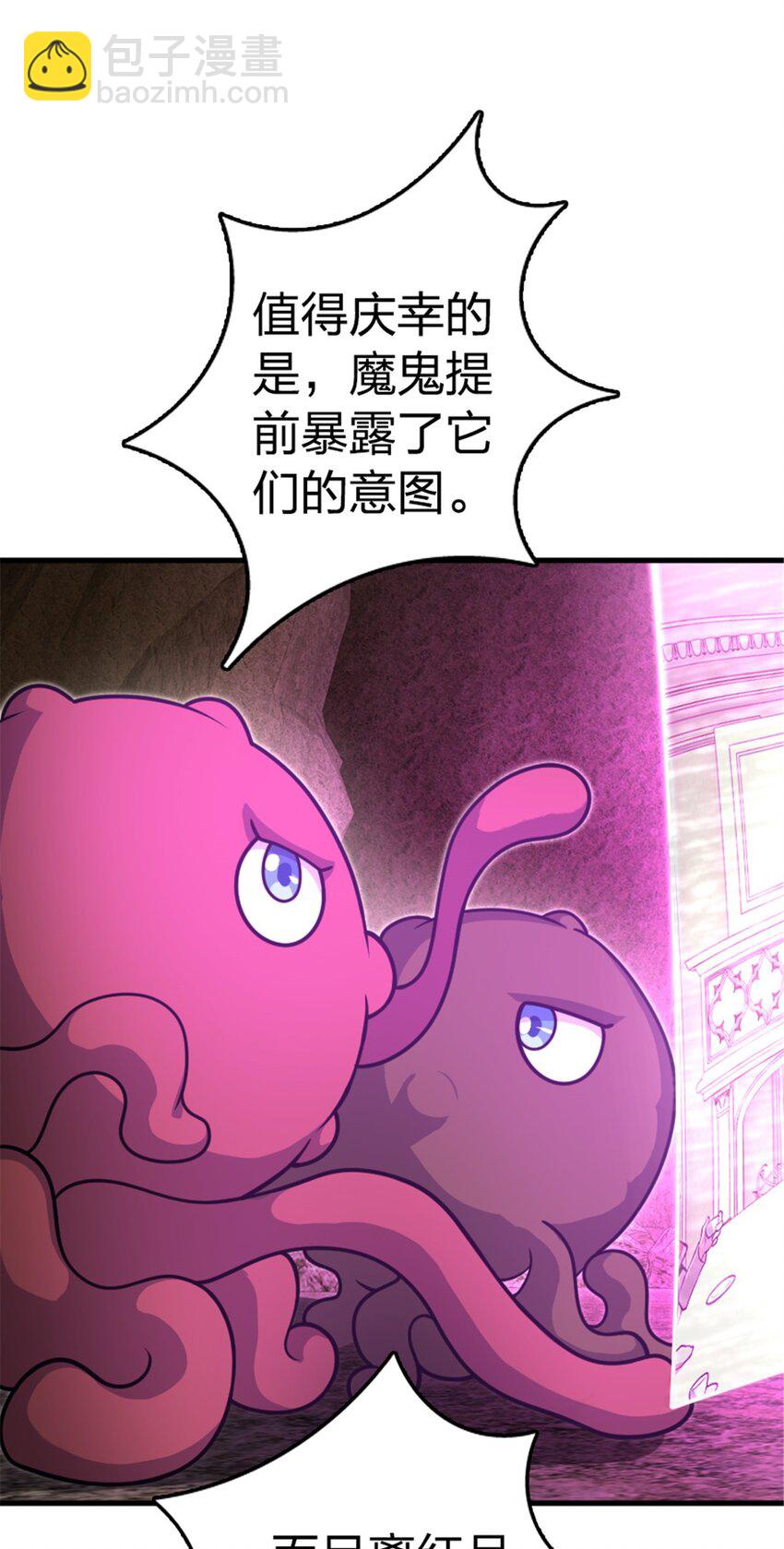 🍻放开那个女巫 529 鲜血坎途 第40页
