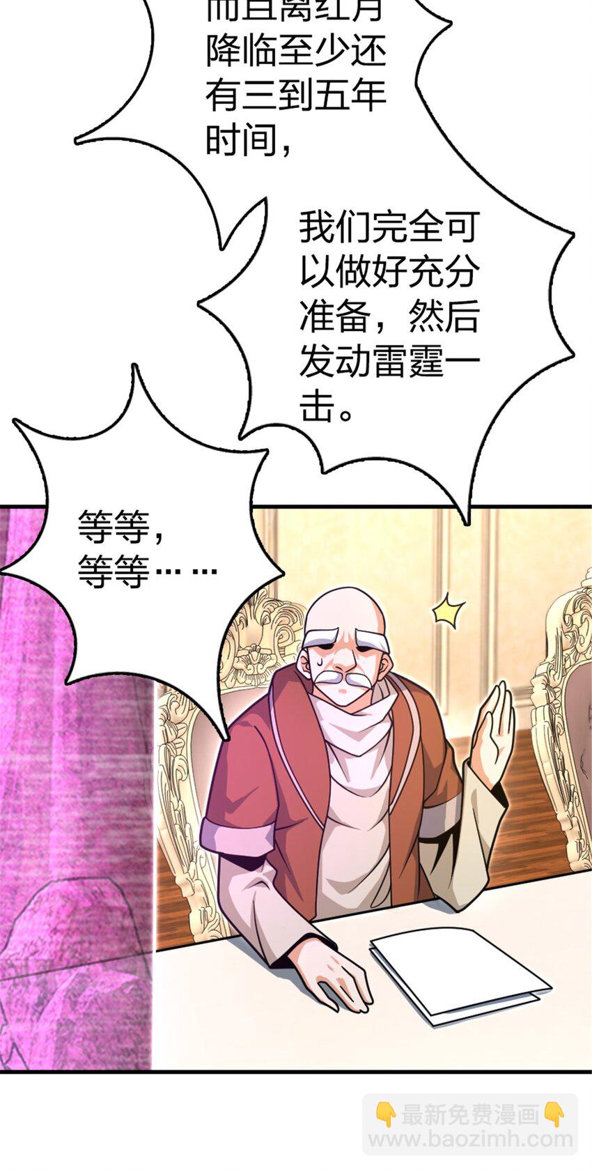 🍻放开那个女巫 529 鲜血坎途 第41页