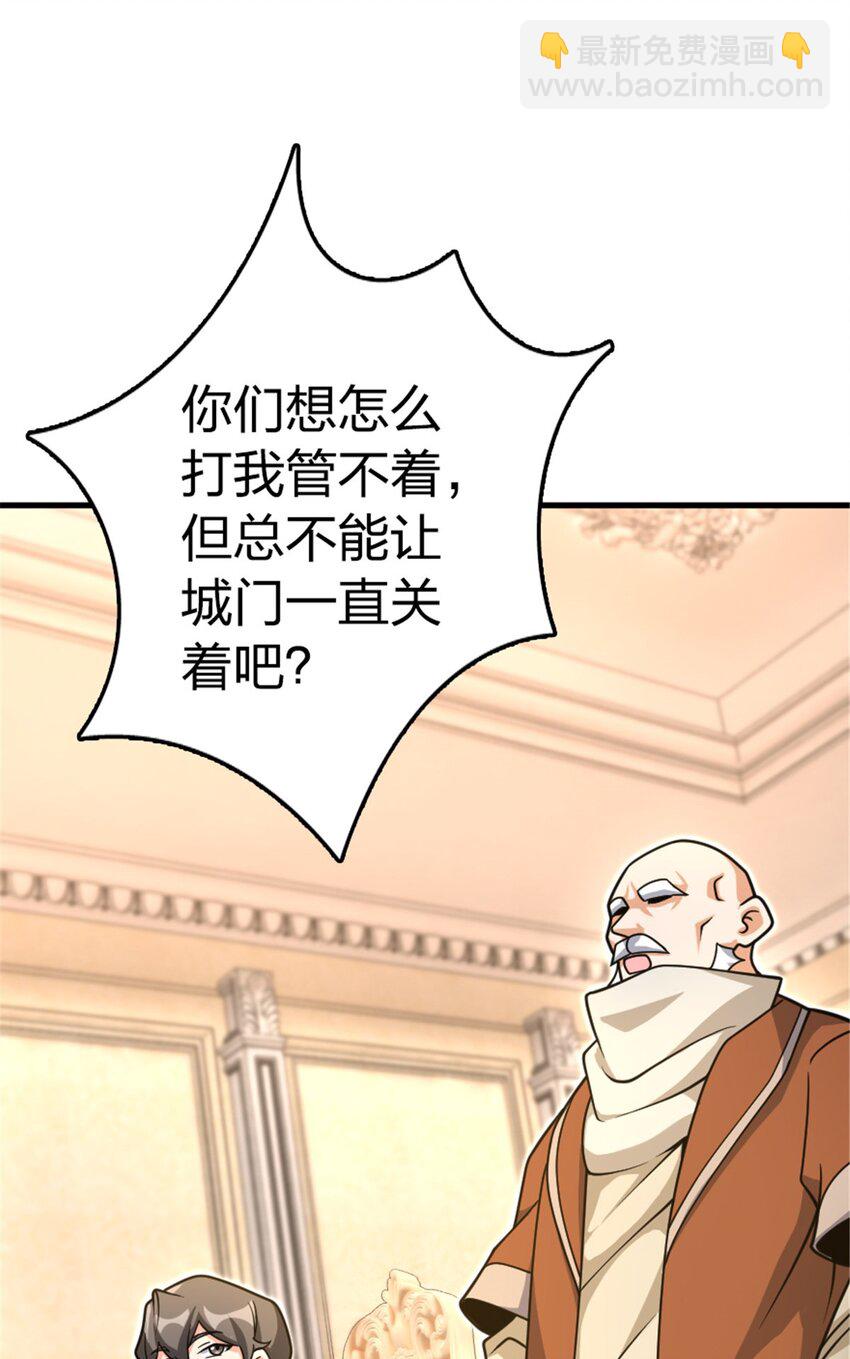 🍻放开那个女巫 529 鲜血坎途 第42页