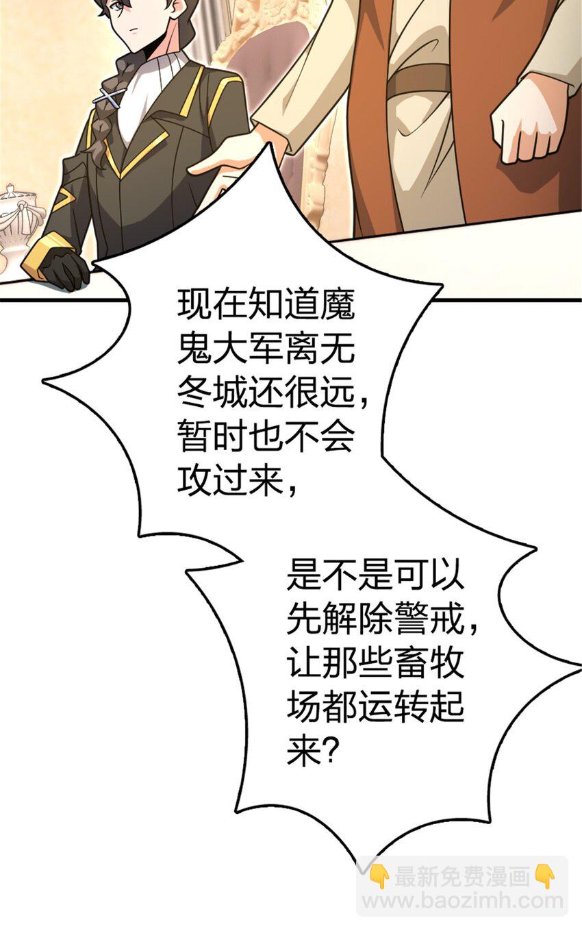 🍻放开那个女巫 529 鲜血坎途 第43页